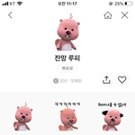 <b>루피</b> 이모티콘 나옴ㅋㅋㅋㅋㅋㅋㅋ