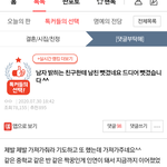[드루와] 와 오늘 네이트판 레전드 ㅋㅋㅋㅋ