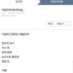 아니 <b>취향</b>이 반대 먹을만한 주제냐