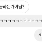 나 인스타 줌마랑 <b>키배</b> 뜸 사진ㅇ