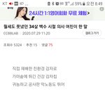 <b>남아</b>판에 의사이야기 자꾸 나오네