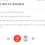 남자가헷갈리게한다고?