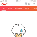 [댓글부탁해] <b>cgv</b>에서 뭐 함??