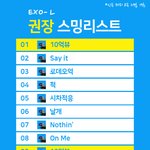 [EXO] 나 원래 슴리 한시간 넘는걸로 돌렸는데