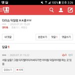 [드루와] 이거 쓴 쓰니야! 덕질 <b>아이템</b> 파는 곳이야!