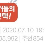 [댓글부탁해] 내인생 최대 <b>조회수임</b> ㅎㅎ