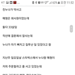 [댓글부탁해] 남자는 늙을수록 외모 <b>쓸모</b>없네요