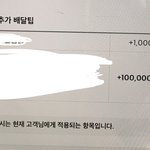 [댓글부탁해] ++)엽떡 <b>배달</b> 팁 십만원임 ㅋㅋㅋㅋ