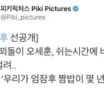 [EXO] 오세훈 진짜ㅋㅋㅋㅋㅋㅋ