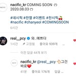 [EXO] 네시퓍 인별에 찬열이랑 네시퓍 댓ㅋㅋㅋ