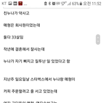30대 남자는 외모 <b>쓸모</b> 없습니다