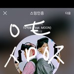 [EXO] 이 노래 된다
