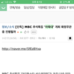 뭐야 아육대<b>확정</b>인거 나만 몰랐ㅇㅓ?