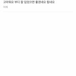 [댓글부탁해] 나 중고거래로 교복샀는데