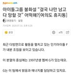 이 <b>찌라시</b> 누구일거 같음