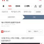 [19] 아까 주토피아 <b>주디</b>랑 닉 어케 하냐는 글