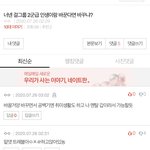 [19] 위즈<b>원들</b> 이래서 ㅈㄴ 싫음