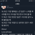 [NCT] 잠시만... 이거 어디나온거야 <b>제발</b>