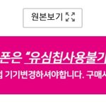 폰 <b>개통</b> 좀이라도 아는애 와바 ㅃㄹ