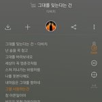 ㅅㅂ 이 노래 듣는데 짝사랑 감정<b>이입</b> 오짐