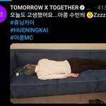 [TXT모아] 0731 휴닝카이짹