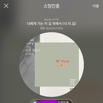 [EXO] 공중<b>정원</b>때문에 미치겠다