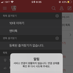 나만 아까 계속 판 <b>서버</b>이상하다고 떳냐