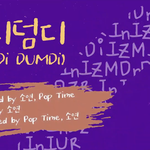 <b>전소연</b>은 진짜 자기가 다 해버리네 능력자 레전드ㄹㅇ