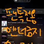 [뉴이스트] @20200731 유스케 <b>제이미</b> 앓이글(박제)@