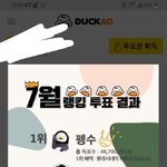 [댓글부탁해] 진짜 미친거 아니냐고 ㅜㅜㅜㅜㅜㅜ저번에ㅜ2등해서ㅜㅈㄴ...