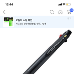 [추반] <b>검정</b>색 볼펜 추반
