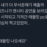 [NCT] 해찬이의 무서운 <b>이야기</b>보다 <b>더</b> 무서운 <b>이야기</b>