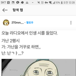 [19] 연예인 좋아하면 현타<b>오지</b> 않냐?
