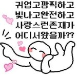 나 낼 매직하고 <b>아웃</b>백간당