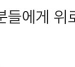 [빅톤] 승우 <b>노트</b> 말 하나하나 감동