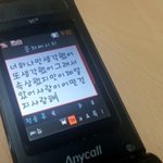 #이거<b>엑스형</b>마크가남기고간문자한통