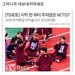 [<b>NCT</b>] 그러니까 내보내지 마세요