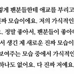 [드루와] 본진이 했던 인상적인 말 다들 쓰고가