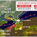 이번주말 서울,경기,수도권 중부 250m 집중호우 예고