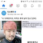 [댓글부탁해] 아 근데 선<b>바랑</b> 같이 싸강 들으면 ㅈㄴ웃길듯ㅋㅋㅋ