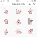 얘들아 카톡 <b>임티</b> 추반해조