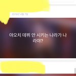 [ㅈㄱㄴ] 야 야<b>오치</b>빌런 언제 처음나왔냐??