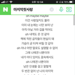 마지막첫사랑 가사 ㅈㄴ <b>뜨뜻</b>하고 귀엽다...