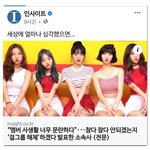 멤버 사생활 너무 <b>문란</b>하다고 걸그룹 해체한 소속사