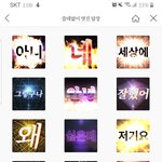카톡이모티콘 <b>관종</b>같음??