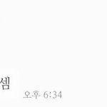 [이것좀봐줘] 나 되게 무시 잘당함