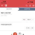 [댓글부탁해] <b>판</b><b>앱</b> 지웠는데 하루만에 다시 깜