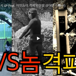 [재밌는영상] 격파챌린지  (feat. <b>어떤</b>놈이 격파왕이될 <b>상</b>이던가~!...
