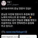 [TXT모아] 싱어송<b>라이터</b> 준님 연주니언급!!