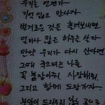 제일 좋아하는 <b>글귀</b> 있어?